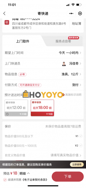 一次完美的购物体验