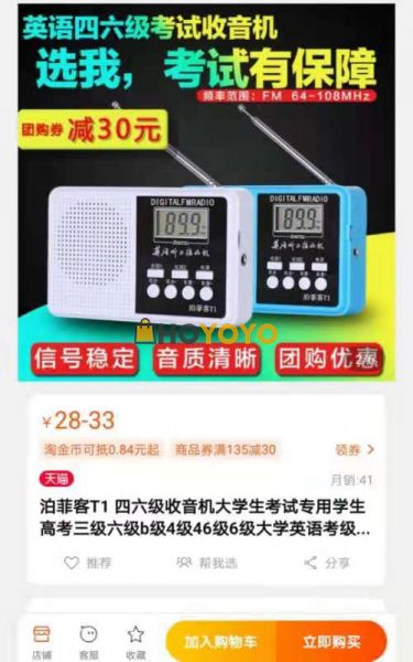 一次完美的购物体验 