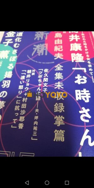 分享hoyoyo购物内容