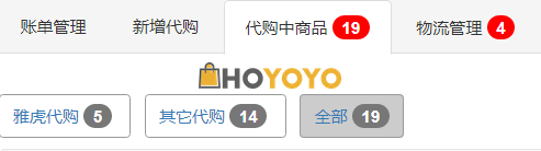 在hoyoyo购买了两次，体验都很棒