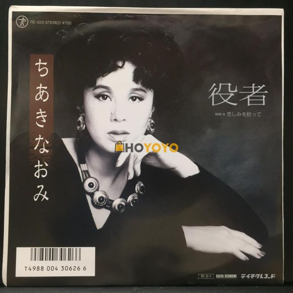 計9枚のレコード