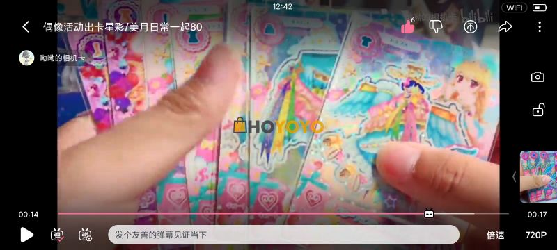 偶像活动卡片分享