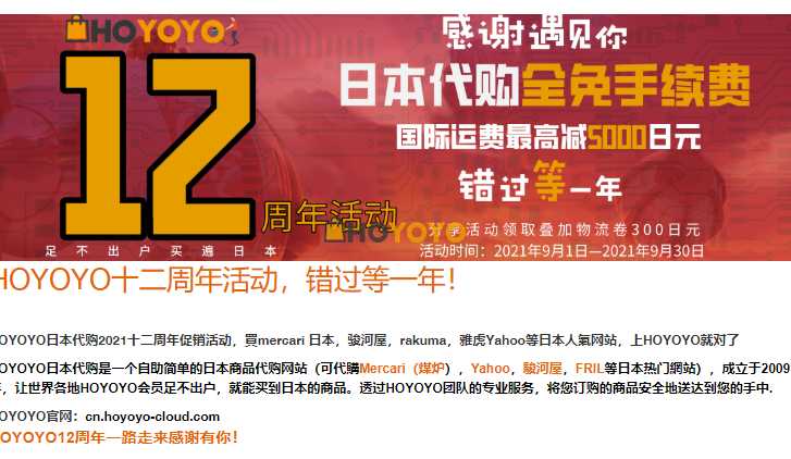hoyoyo晒图分享有活动-迟来的分享，国庆还有特惠哦 