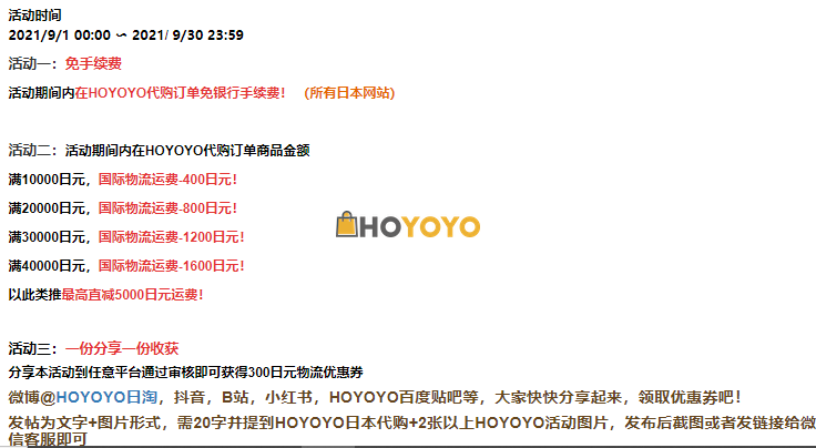 hoyoyo晒图分享有活动-迟来的分享，国庆还有特惠哦 