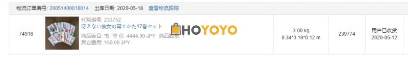 非常好的一次代购体验 