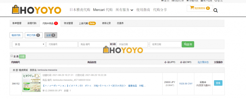 hoyoyo购物分享