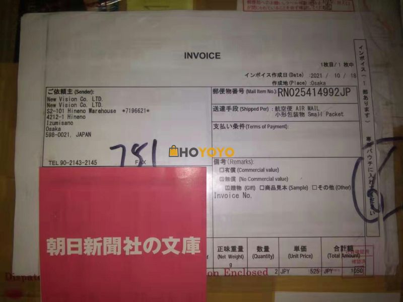 收到我的书啦，感谢HOYOYO 