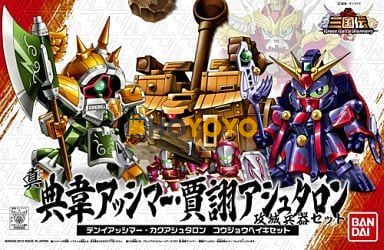 万代bandai三国bb战士