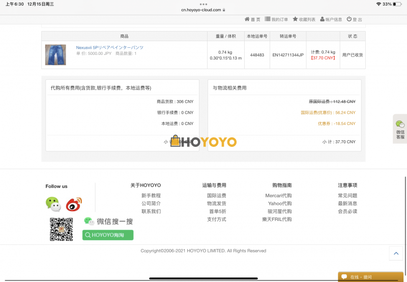 煤炉代购超方便!!!