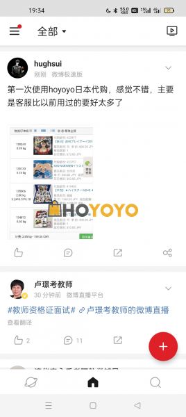 购物体验心得与评价