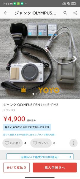 第一次尝试购物的体验