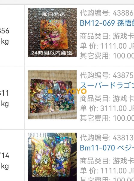 煤炉龙珠英雄卡到货