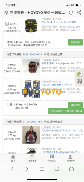 感谢hoyoyo平台提供的服务