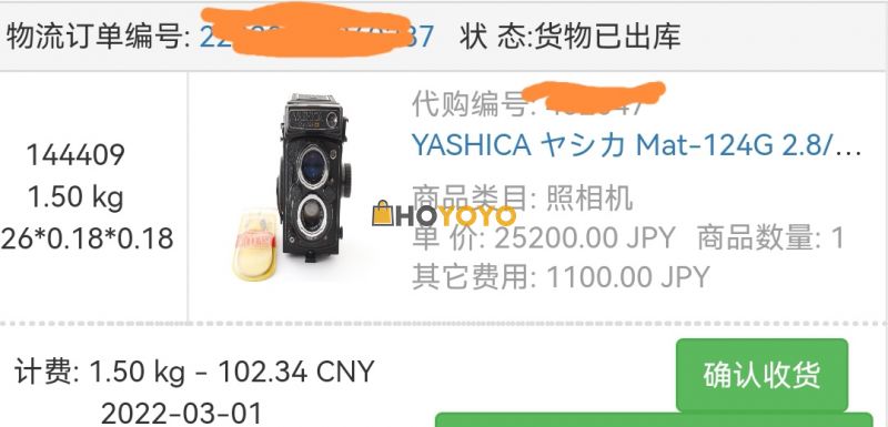 第一次海淘！太激动了！