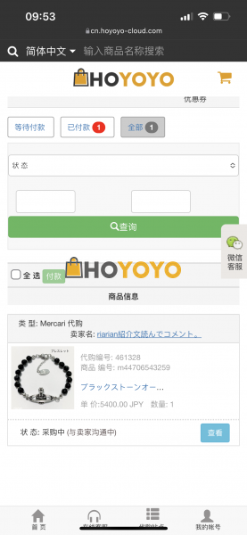 补一个到货！整体满意！