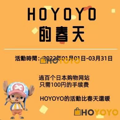 hhhhh，Hoyoyo活动很丰富