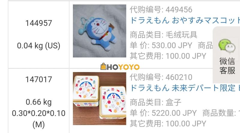 超nice的代购！