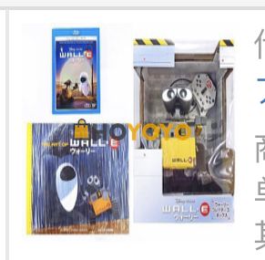 wall-e