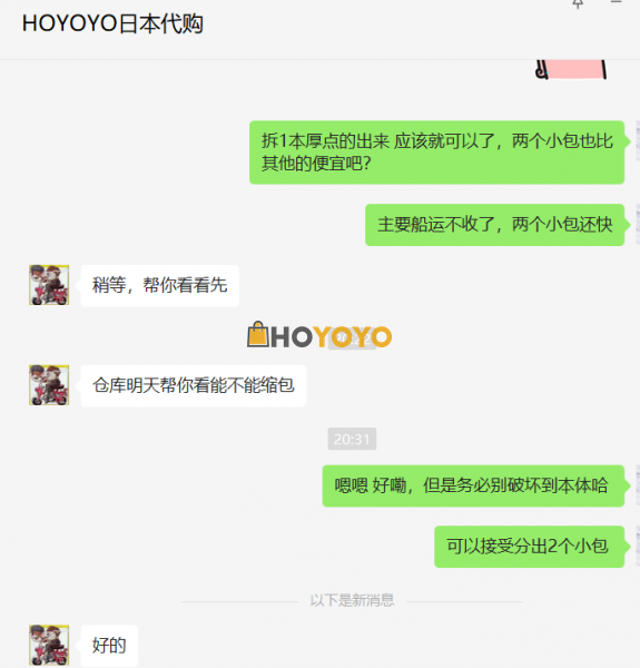 超棒~整体购物感很不错