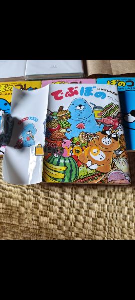 太棒了，HOYOYO萬岁～梦寐以求的《ぼのぼの》终于到手了！ 