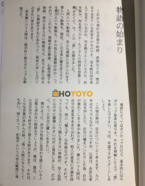 是日本原版书籍耶~