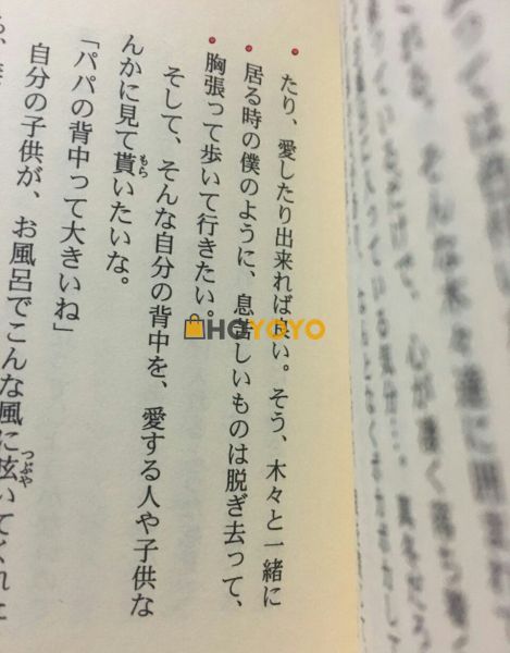 是日本原版书籍耶~ 