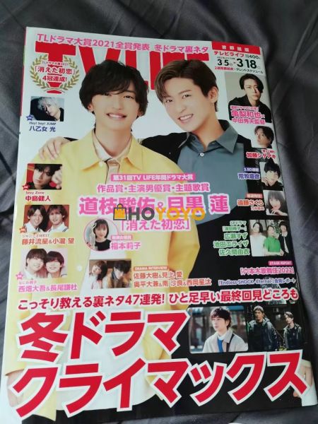 tv life 我的好杂志