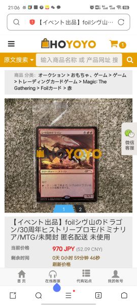 购物体验感觉还行
