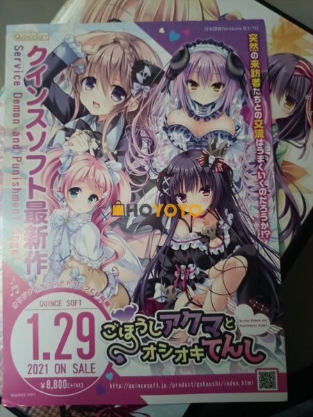 もののあはれは彩の頃 到了 