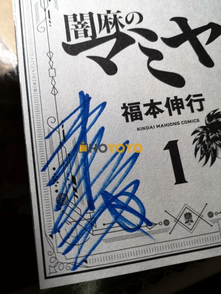 珍贵的亲签书，永久珍藏！ 