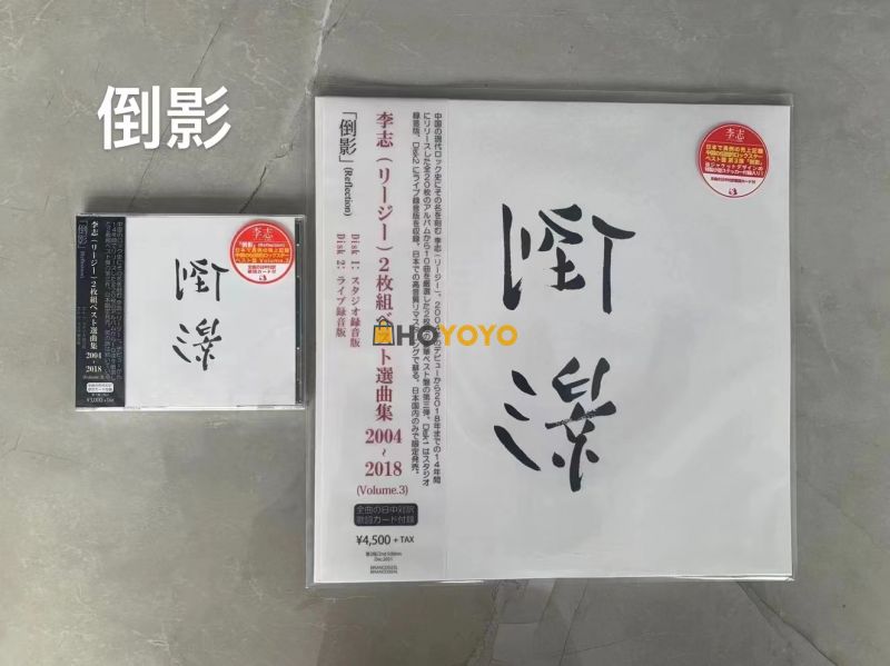 非常满意，正版cd和正版黑胶 