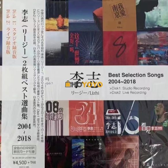hoyoyo代购专辑