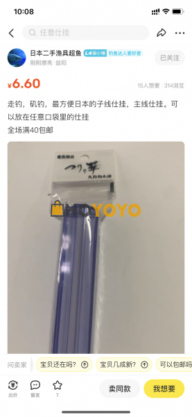 时间久了一点，但总算收到了