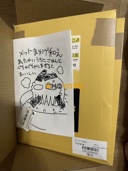 第3次代购物品到家！
