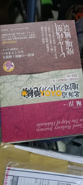 第一次代购的北海道废线集 