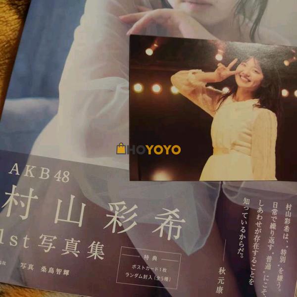 村山彩希赛高，真的精彩