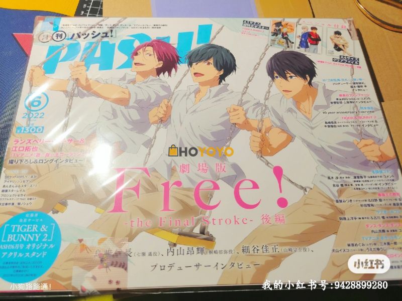 Free男子游泳部开箱！！！！！