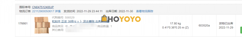 体验很好，已经买了很多次了。日本书籍在印刷质量上很好，还有盒套