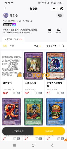 用了HOYOYO两年多了总体来说还是很满意的。