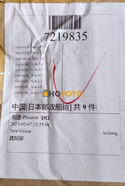 最近喜欢hoyoyo到货速度挺快 