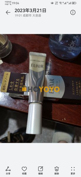 顺便带了一瓶眼霜给老婆试用