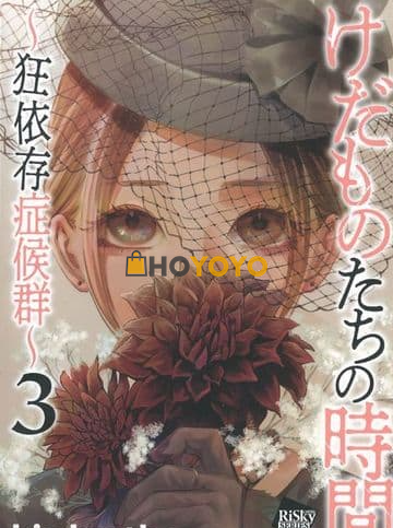 疯狂依赖综合症 漫画