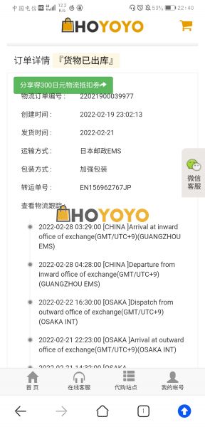 真夜中专辑购买分享 
