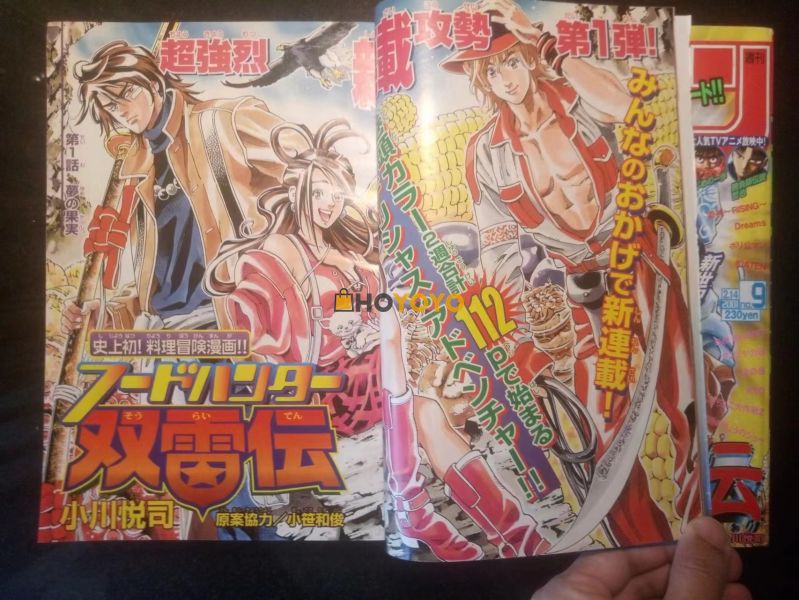 少年magazine揭载刊