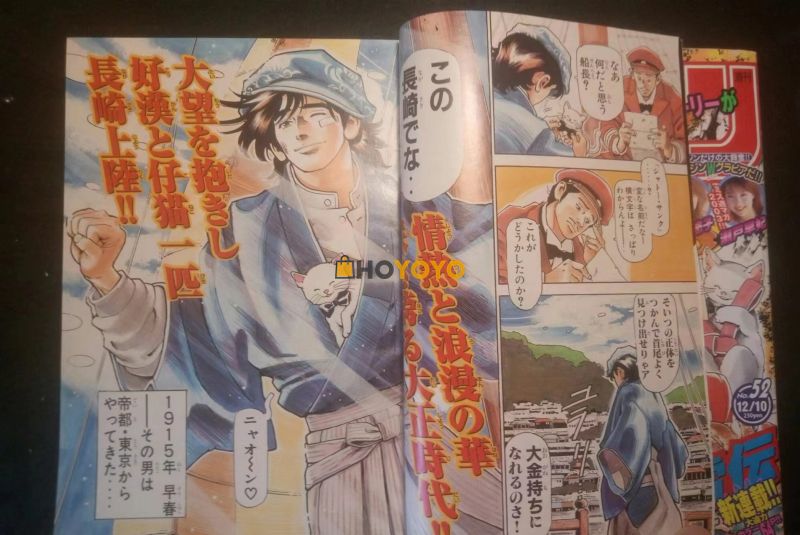 少年magazine揭载刊 