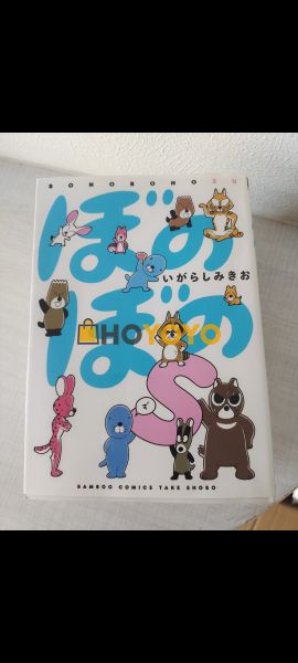 Hoyoyo简直太棒了。。。