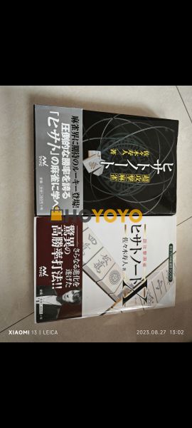 日麻开箱分享。。。