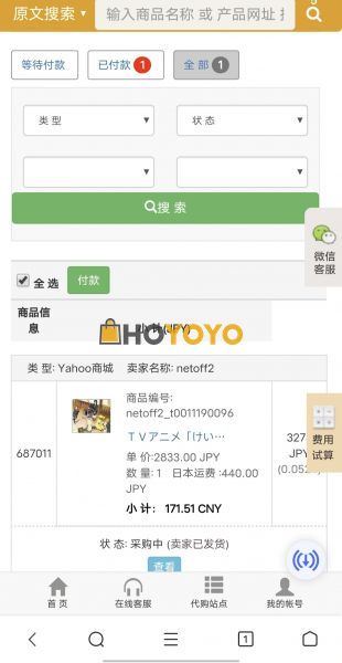 优秀的运输体验，非常感谢