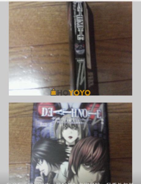 death note  14 残像