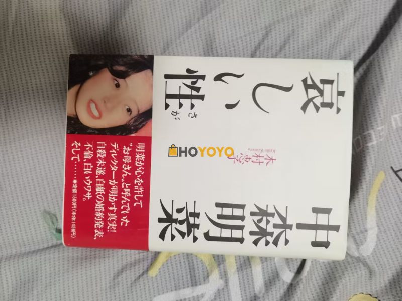 第一次用hoyoyo